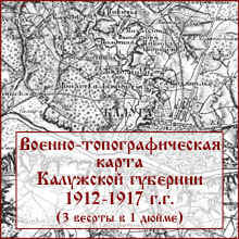 Военно топографическая карта российской империи 1846 1863 гг